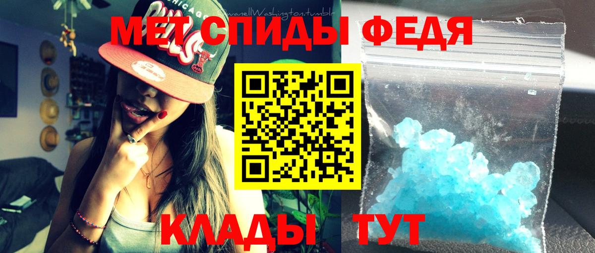 АМФЕТАМИН  Вход с VPN  АМФ  Железноводск  АМФЕТАМИН 97% 