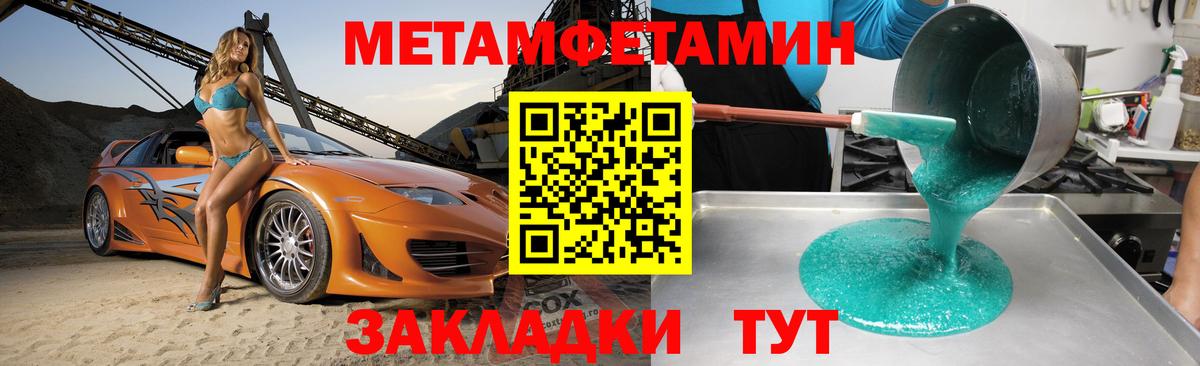 АМФЕТАМИН Розовый Железноводск