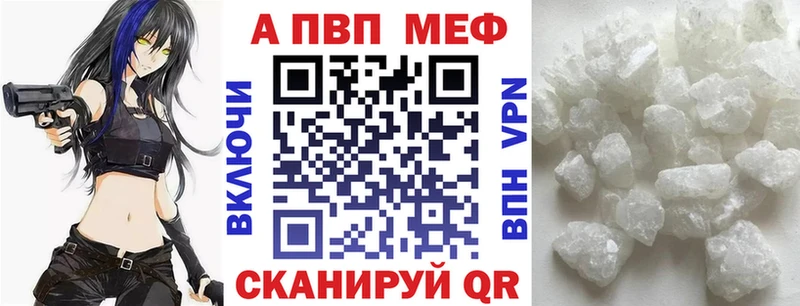 Alpha PVP мука  Железноводск 