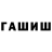ГАШ индика сатива Deks_Games. play