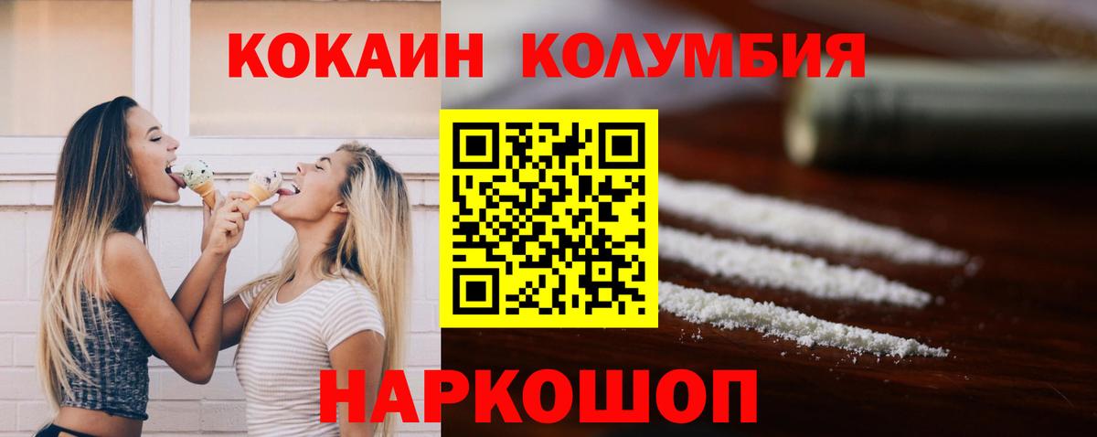 Cocaine 98% Железноводск