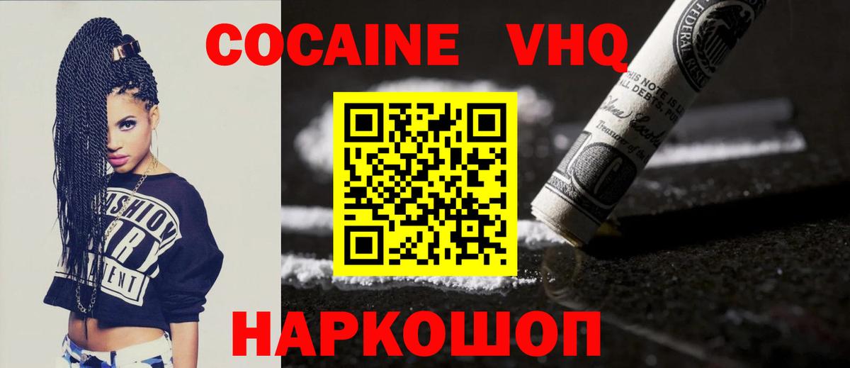 Кокаин Боливия  Вход с VPN  Железноводск  Кокаин Боливия 