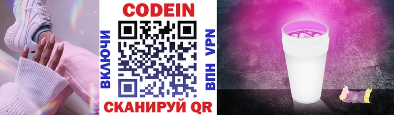 Codein Purple Drank  ссылка на мегу рабочий сайт  Железноводск  как найти наркотики 