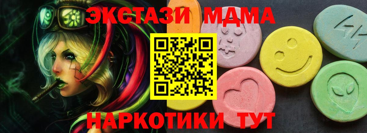 ЭКСТАЗИ  Вход с VPN  Железноводск  Экстази 280мг  Экстази XTC 