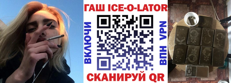 ГАШИШ Cannabis  купить наркотик  Железноводск 