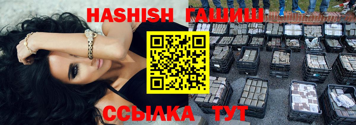 ГАШ AMNESIA HAZE  ГАШ hashish  Вход с VPN  Железноводск 