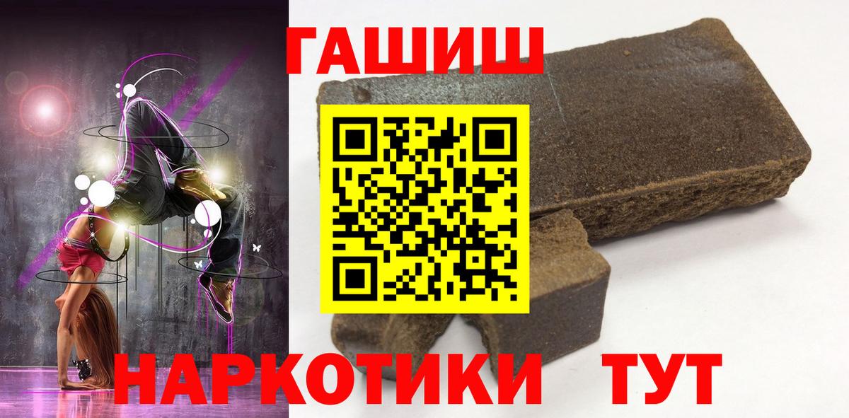 Гашиш Cannabis Железноводск
