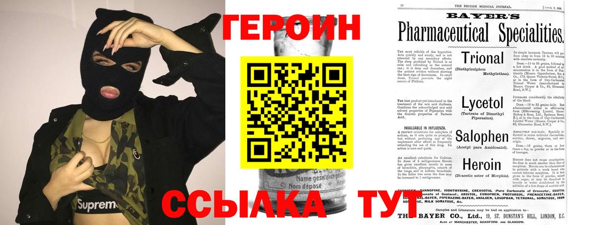ГЕРОИН гречка  Вход с VPN  ГЕРОИН  Железноводск 