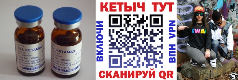 mega ссылки  Железноводск  Кетамин ketamine 