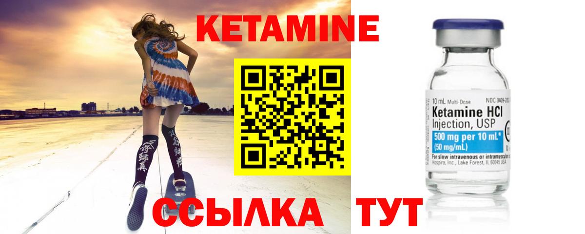 КЕТАМИН ketamine  Вход с VPN  Железноводск  КЕТАМИН VHQ 