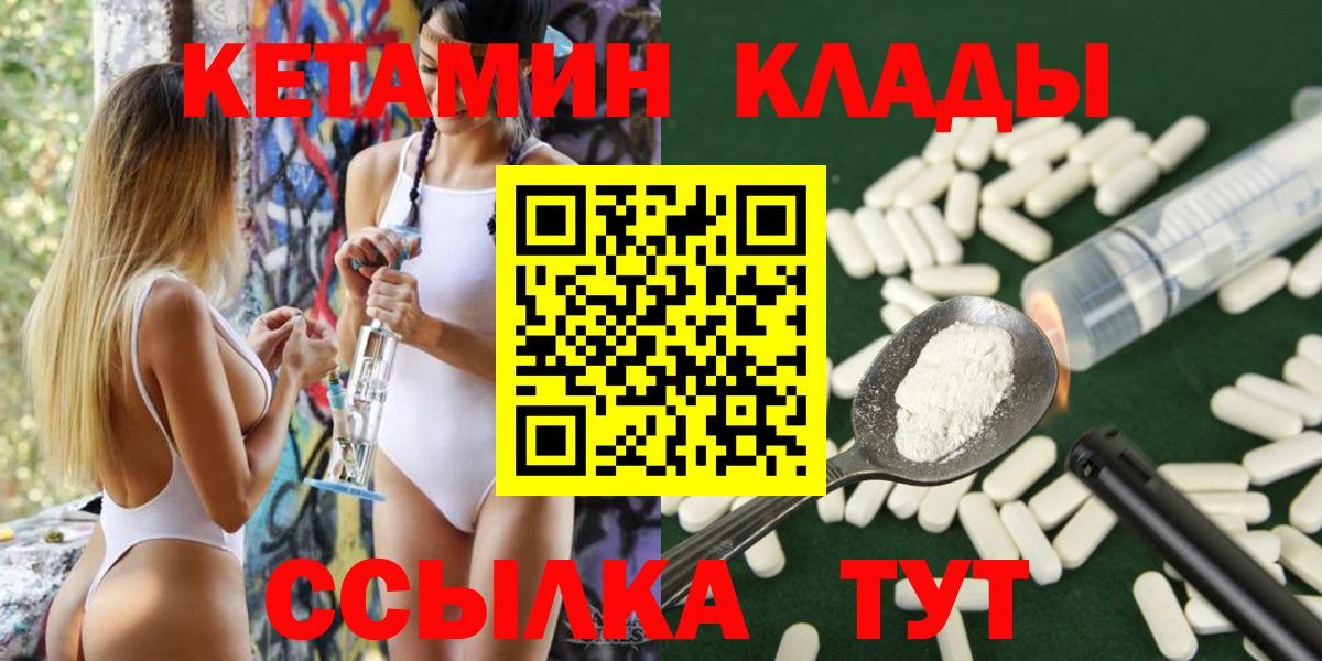 КЕТАМИН ketamine  КЕТАМИН ketamine  Железноводск 