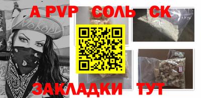 метамфетамин Волгодонск