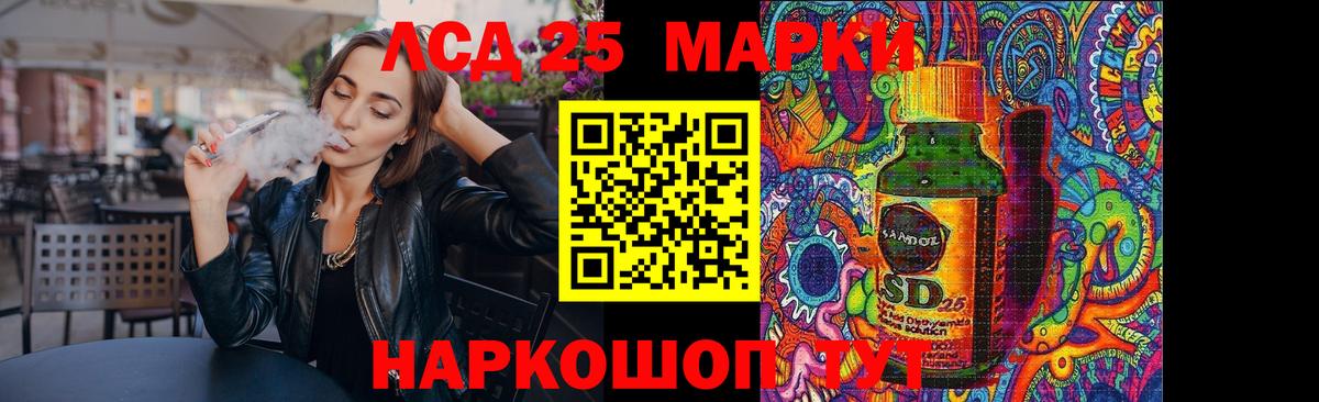 LSD-25 экстази ecstasy  Лсд 25 экстази ecstasy  Железноводск  Вход с VPN 
