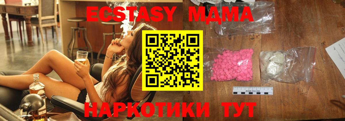 MDMA кристаллы Железноводск