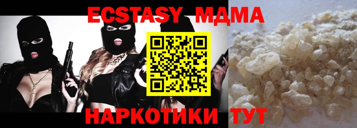 МДМА crystal  MDMA  Железноводск  Вход с VPN 