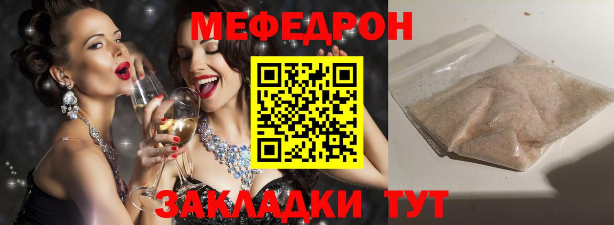 МЕФ  Железноводск  МЯУ-МЯУ 4 MMC  МЯУ-МЯУ 