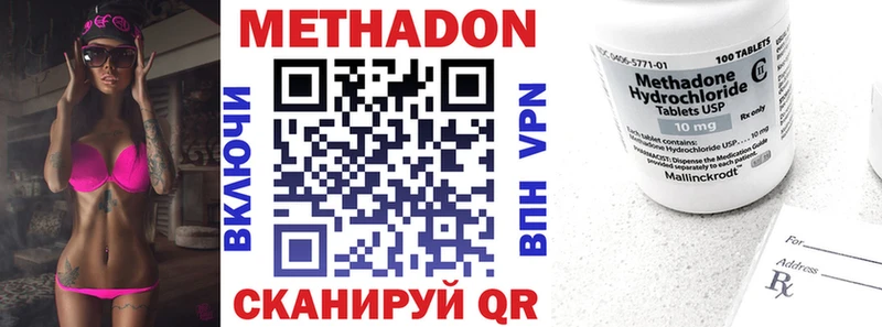 где купить наркоту  Железноводск  МЕТАДОН VHQ 