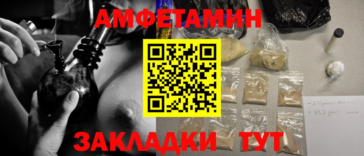 Железноводск  МЕТАМФЕТАМИН пудра  Первитин  Вход с VPN  МЕТАМФЕТАМИН пудра 