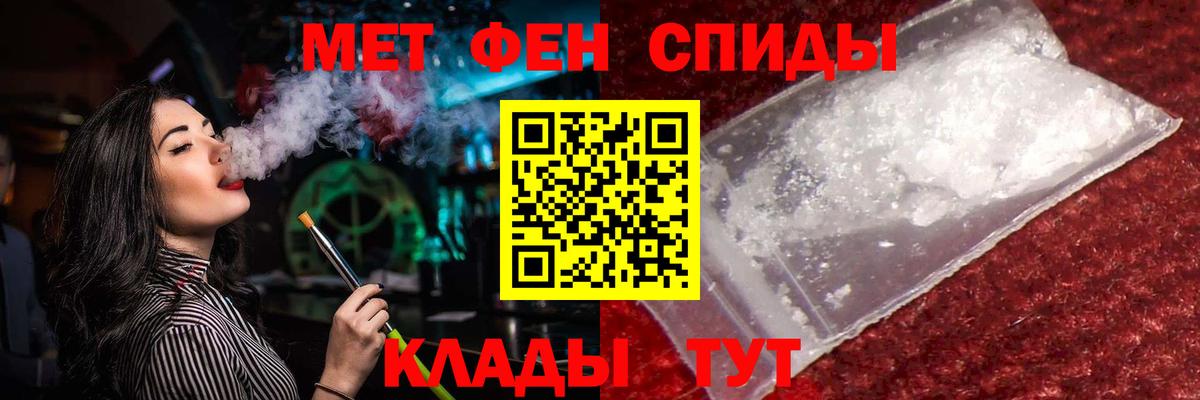 Первитин пудра Железноводск