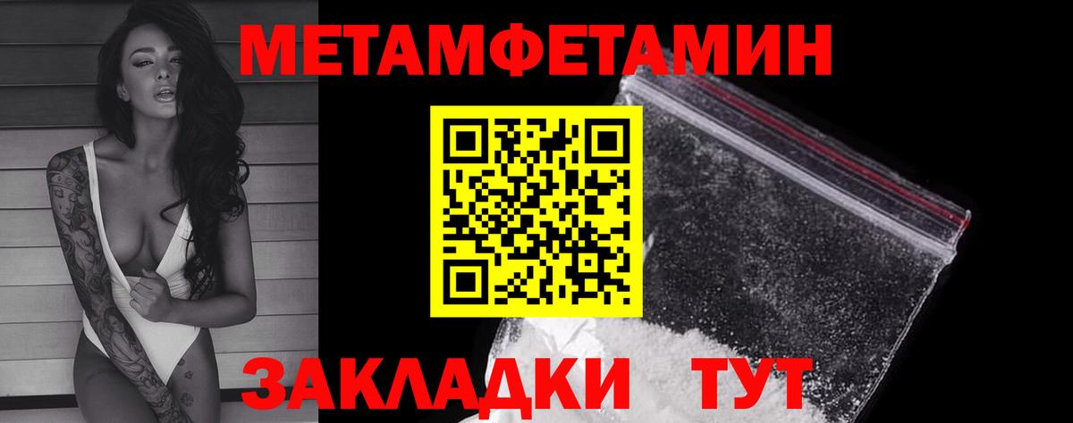 Метамфетамин витя  Железноводск 