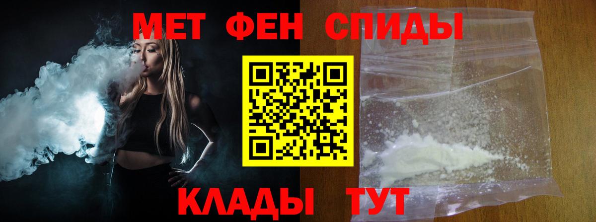 МЕТАМФЕТАМИН мет Железноводск