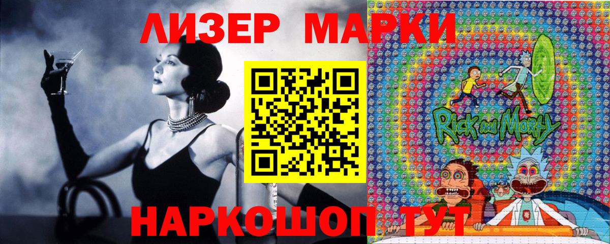 Марки N-bome 1,5мг Железноводск