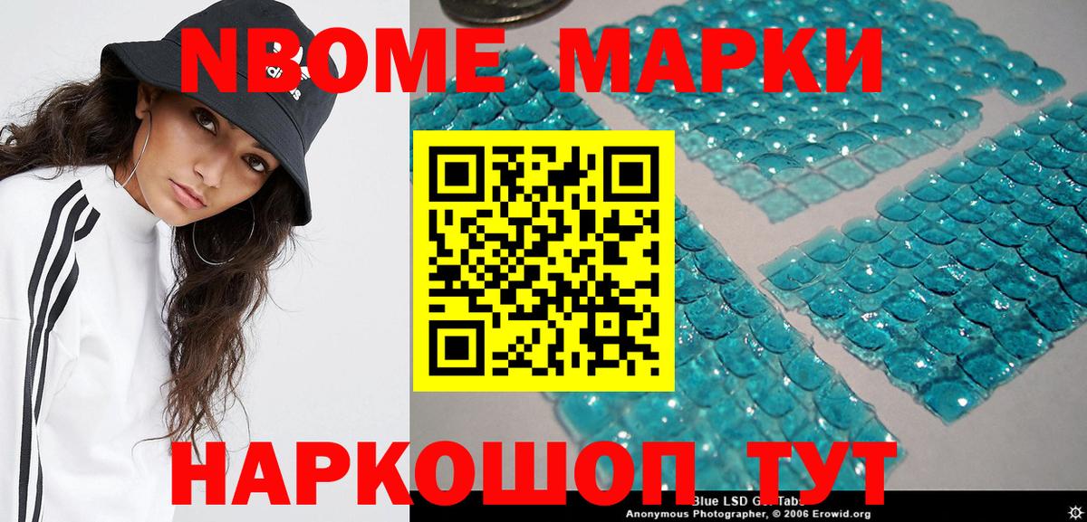 Марки N-bome 1,8мг  Вход с VPN  Железноводск 