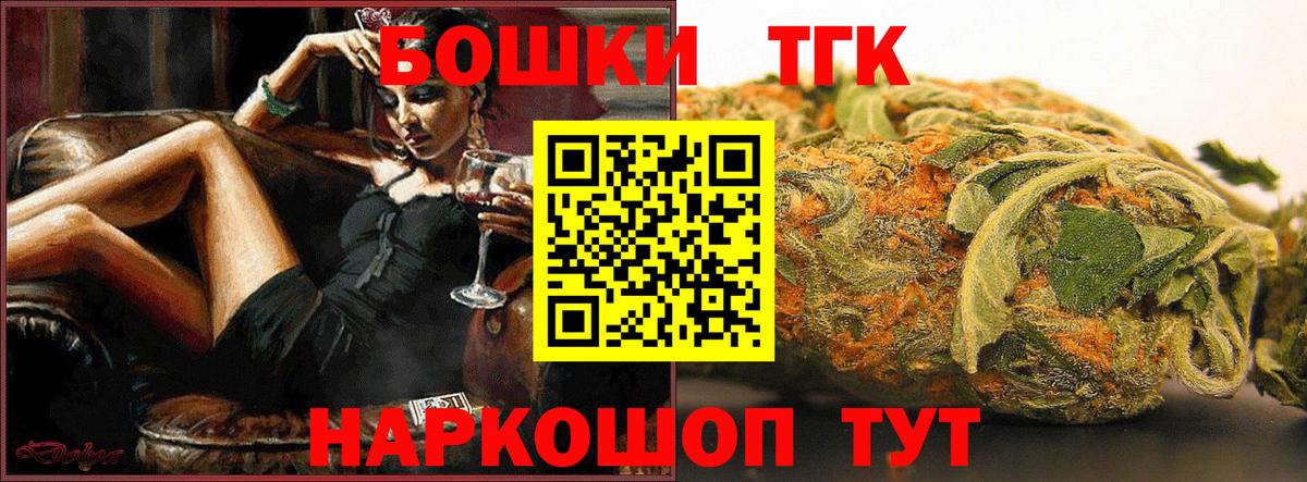 МАРИХУАНА Bruce Banner  Каннабис OG Kush  Железноводск 