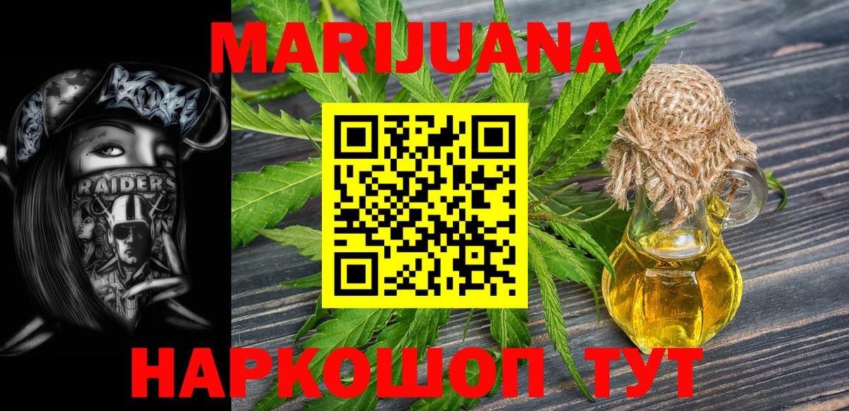 Железноводск  Марихуана Ganja  Каннабис планчик  Шишки марихуана AK-47  Марихуана Amnesia  Вход с VPN 
